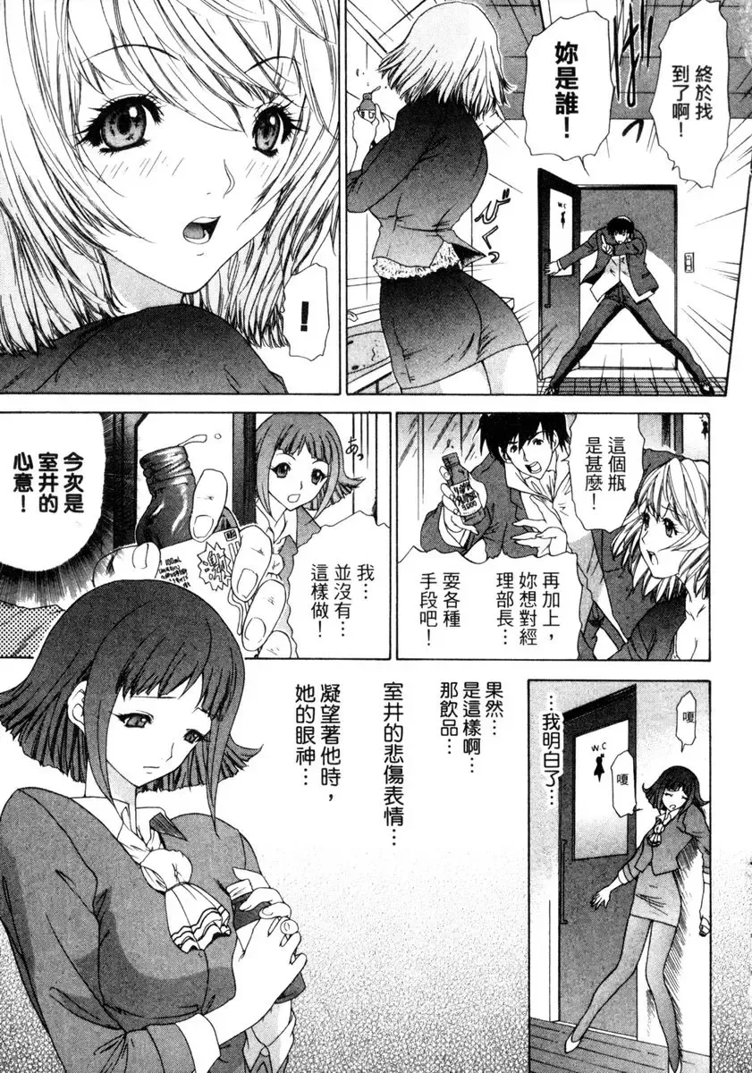 [Yunagi Kahoru] Esper OL Ami | 超能力OL★亞美 Fhentai - Page 40