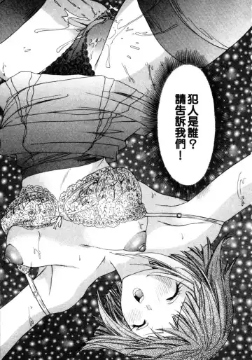 [Yunagi Kahoru] Esper OL Ami | 超能力OL★亞美 Fhentai - Page 101