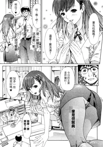[Yunagi Kahoru] Esper OL Ami | 超能力OL★亞美 Fhentai - Page 109