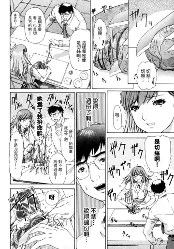 [Yunagi Kahoru] Esper OL Ami | 超能力OL★亞美 Fhentai - Page 110