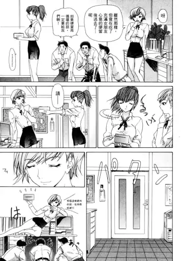 [Yunagi Kahoru] Esper OL Ami | 超能力OL★亞美 Fhentai - Page 127