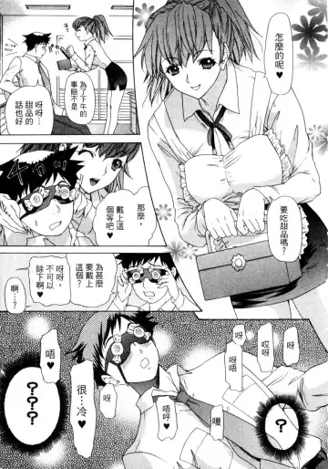 [Yunagi Kahoru] Esper OL Ami | 超能力OL★亞美 Fhentai - Page 133