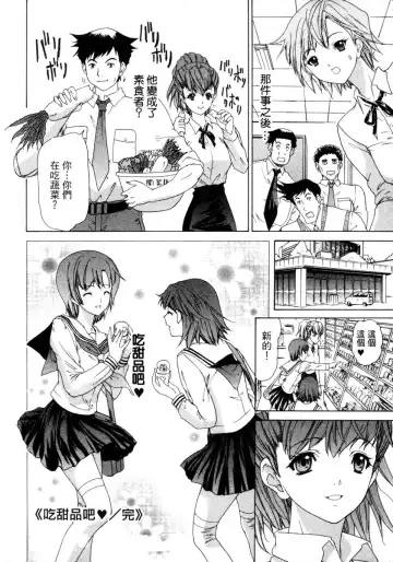 [Yunagi Kahoru] Esper OL Ami | 超能力OL★亞美 Fhentai - Page 142
