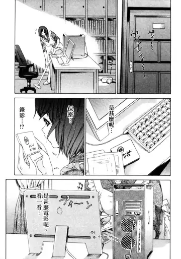 [Yunagi Kahoru] Esper OL Ami | 超能力OL★亞美 Fhentai - Page 147