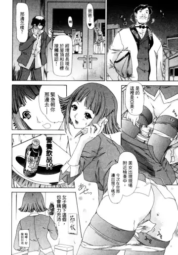 [Yunagi Kahoru] Esper OL Ami | 超能力OL★亞美 Fhentai - Page 35