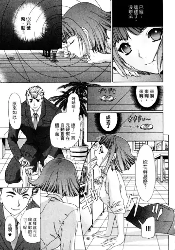 [Yunagi Kahoru] Esper OL Ami | 超能力OL★亞美 Fhentai - Page 50