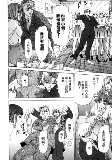 [Yunagi Kahoru] Esper OL Ami | 超能力OL★亞美 Fhentai - Page 91