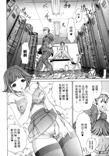 [Yunagi Kahoru] Esper OL Ami | 超能力OL★亞美 Fhentai - Page 95