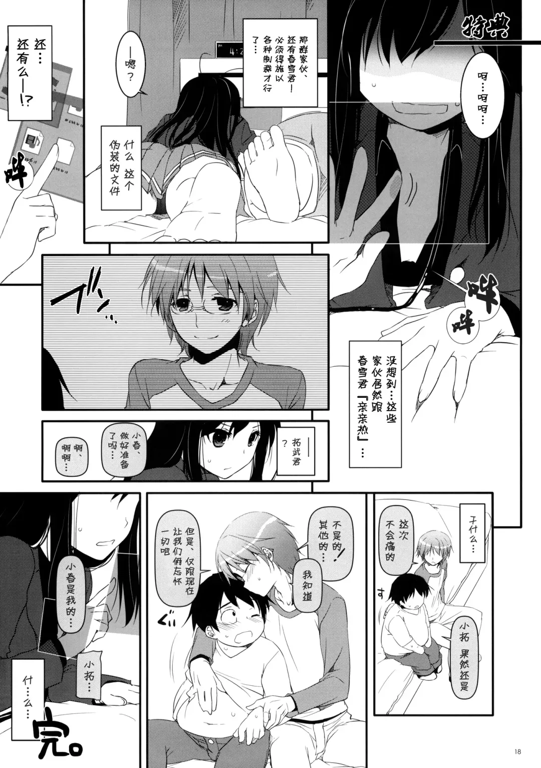 [Nakajima Yuka] D.L.action 68 Fhentai - Page 18