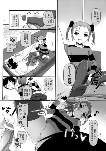 [Nakajima Yuka] D.L.action 68 Fhentai - Page 12