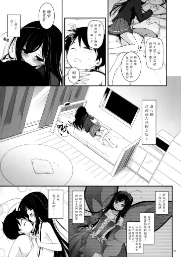 [Nakajima Yuka] D.L.action 68 Fhentai - Page 3