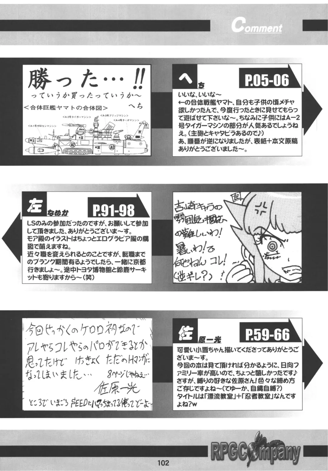 Gerotto March Fhentai - Page 102