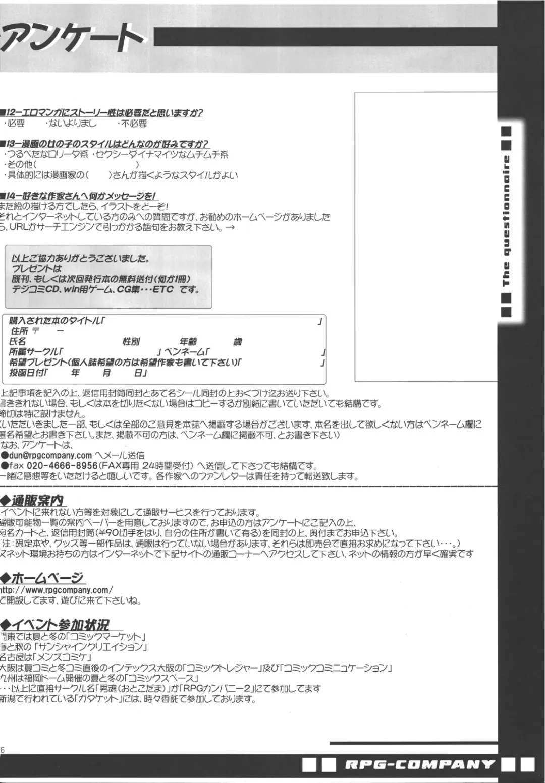 Gerotto March Fhentai - Page 106