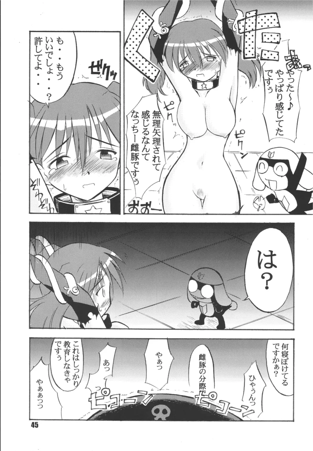 Gerotto March Fhentai - Page 45