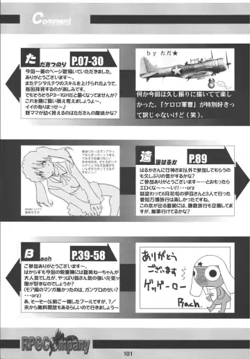 Gerotto March Fhentai - Page 101