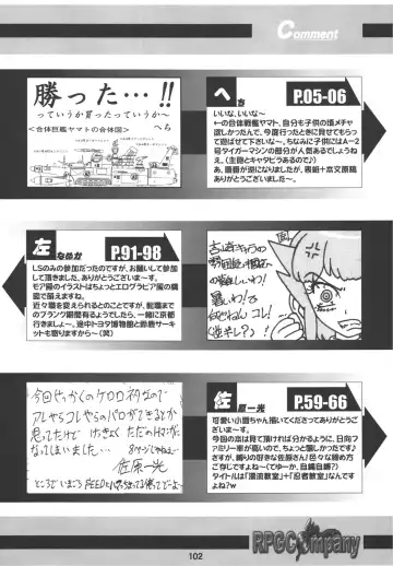 Gerotto March Fhentai - Page 102