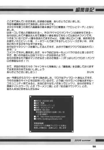 Gerotto March Fhentai - Page 104