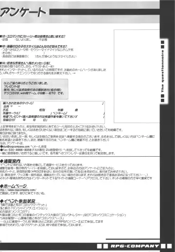 Gerotto March Fhentai - Page 106