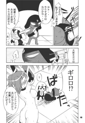 Gerotto March Fhentai - Page 46