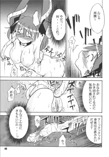 Gerotto March Fhentai - Page 49