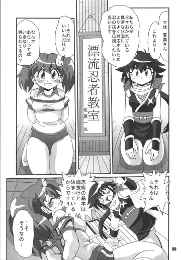 Gerotto March Fhentai - Page 59