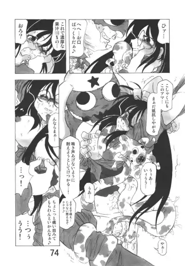 Gerotto March Fhentai - Page 74