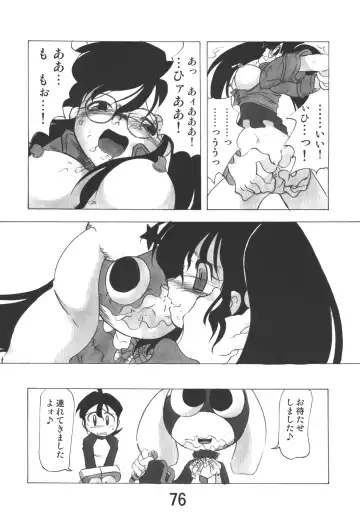 Gerotto March Fhentai - Page 76