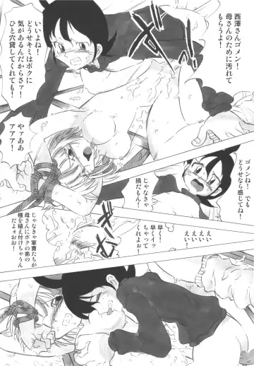 Gerotto March Fhentai - Page 86