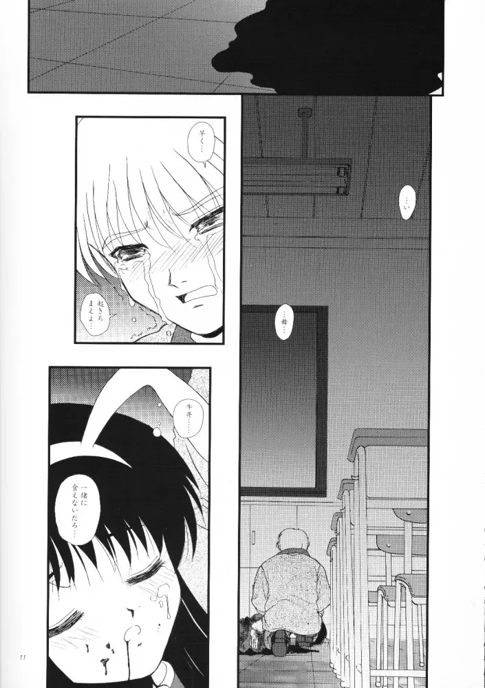 [Alpine] The Sentinel Fhentai - Page 10