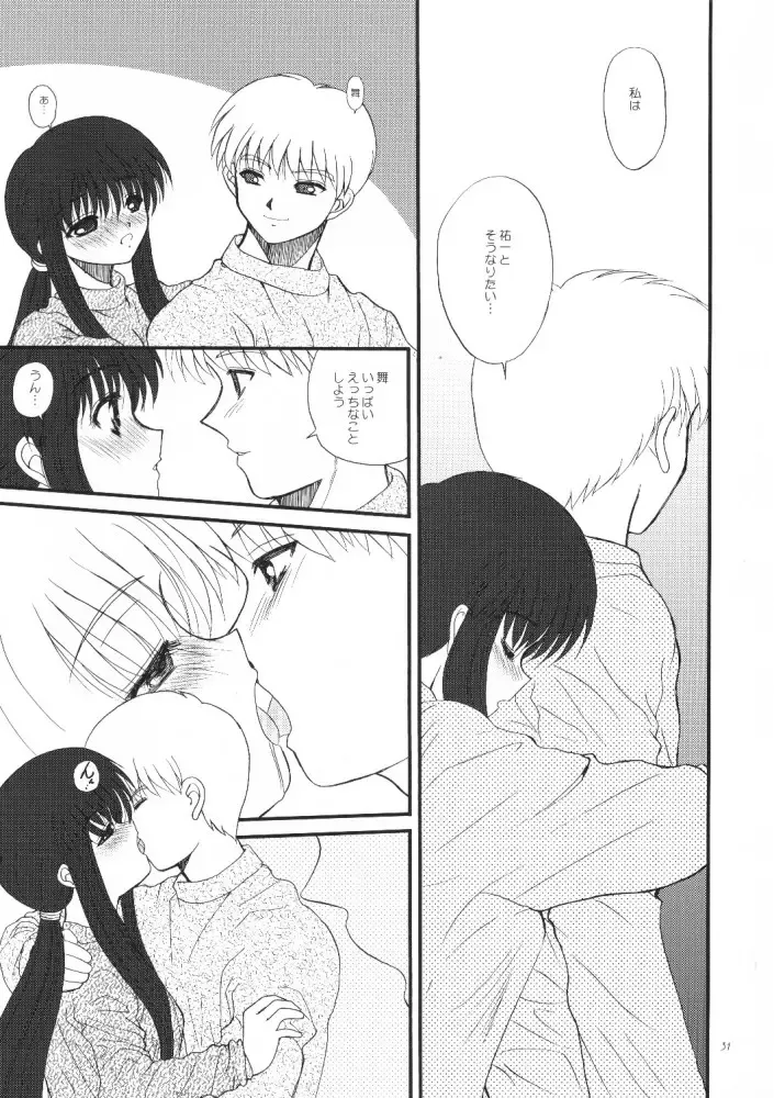 [Alpine] The Sentinel Fhentai - Page 30