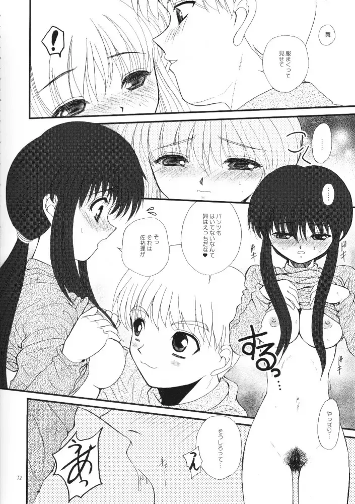 [Alpine] The Sentinel Fhentai - Page 31