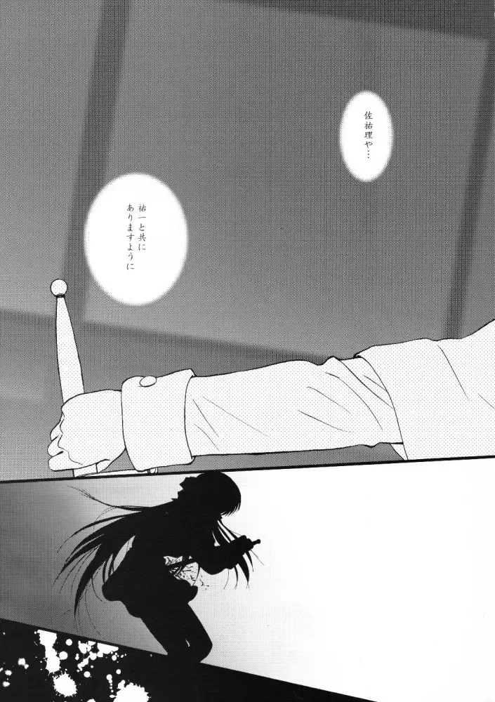 [Alpine] The Sentinel Fhentai - Page 8