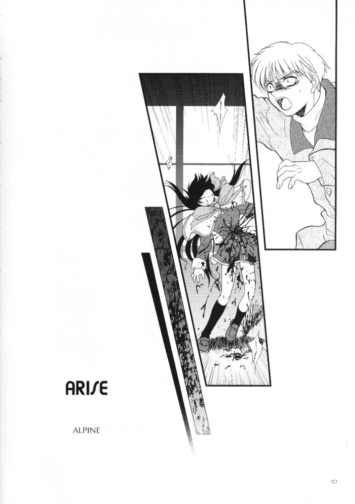 [Alpine] The Sentinel Fhentai - Page 9