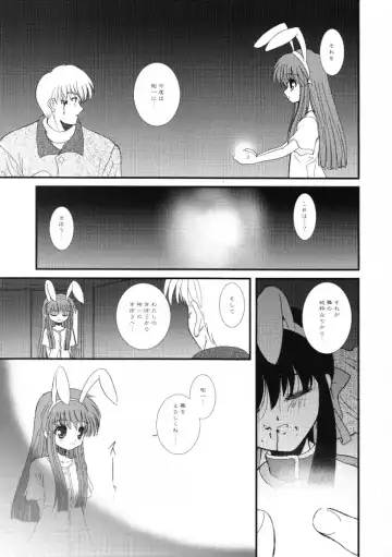 [Alpine] The Sentinel Fhentai - Page 16