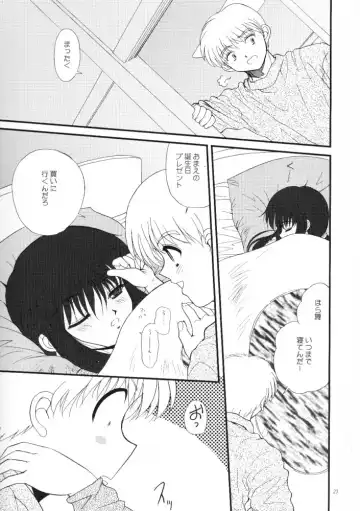 [Alpine] The Sentinel Fhentai - Page 24