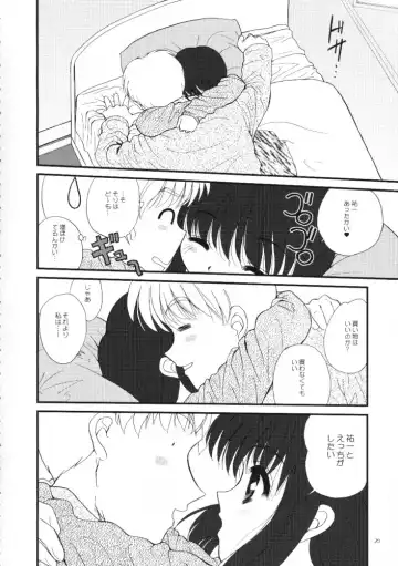 [Alpine] The Sentinel Fhentai - Page 25