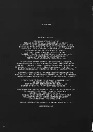 [Alpine] The Sentinel Fhentai - Page 46