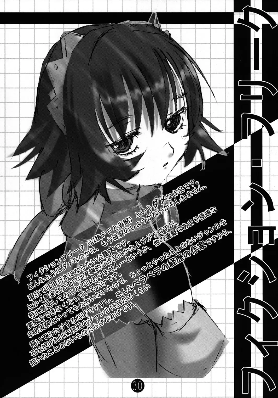 [Rikudou Koushi] Kekkan Comic Dengeki Rokuou SP2 Fhentai - Page 29