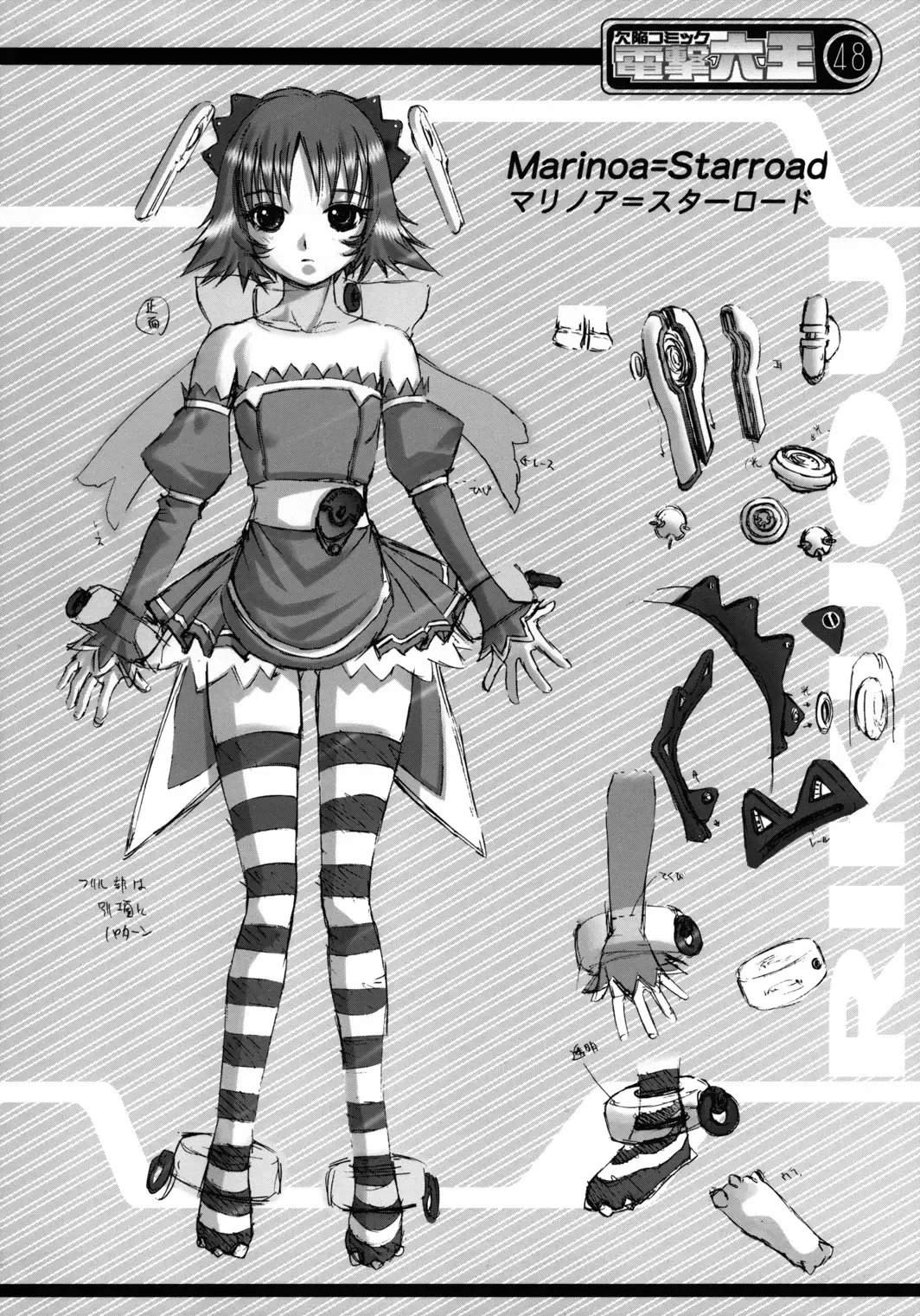 [Rikudou Koushi] Kekkan Comic Dengeki Rokuou SP2 Fhentai - Page 47