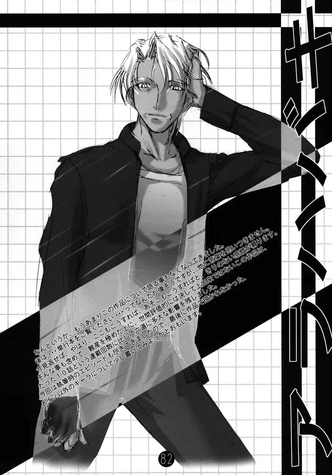 [Rikudou Koushi] Kekkan Comic Dengeki Rokuou SP2 Fhentai - Page 81