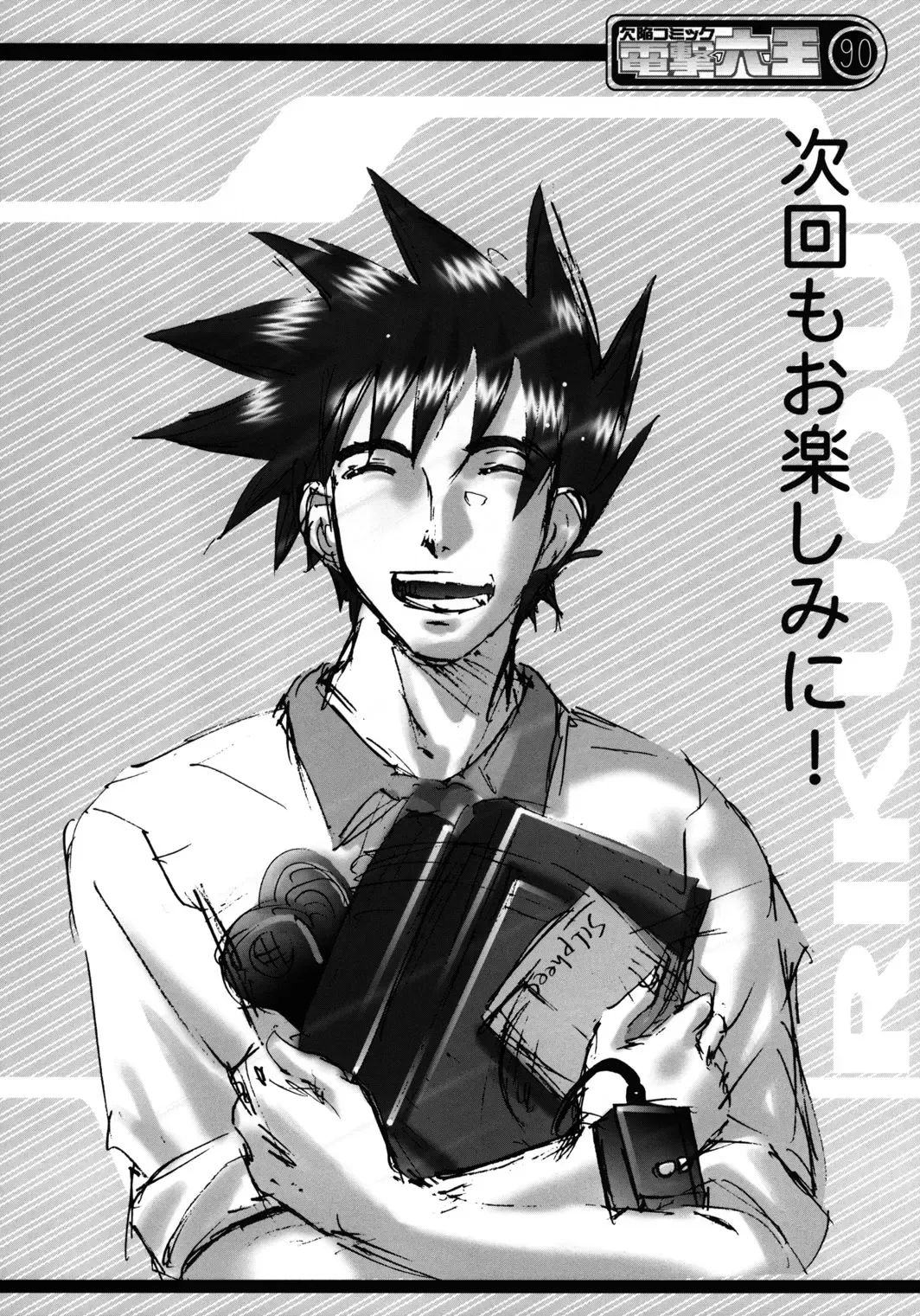 [Rikudou Koushi] Kekkan Comic Dengeki Rokuou SP2 Fhentai - Page 89