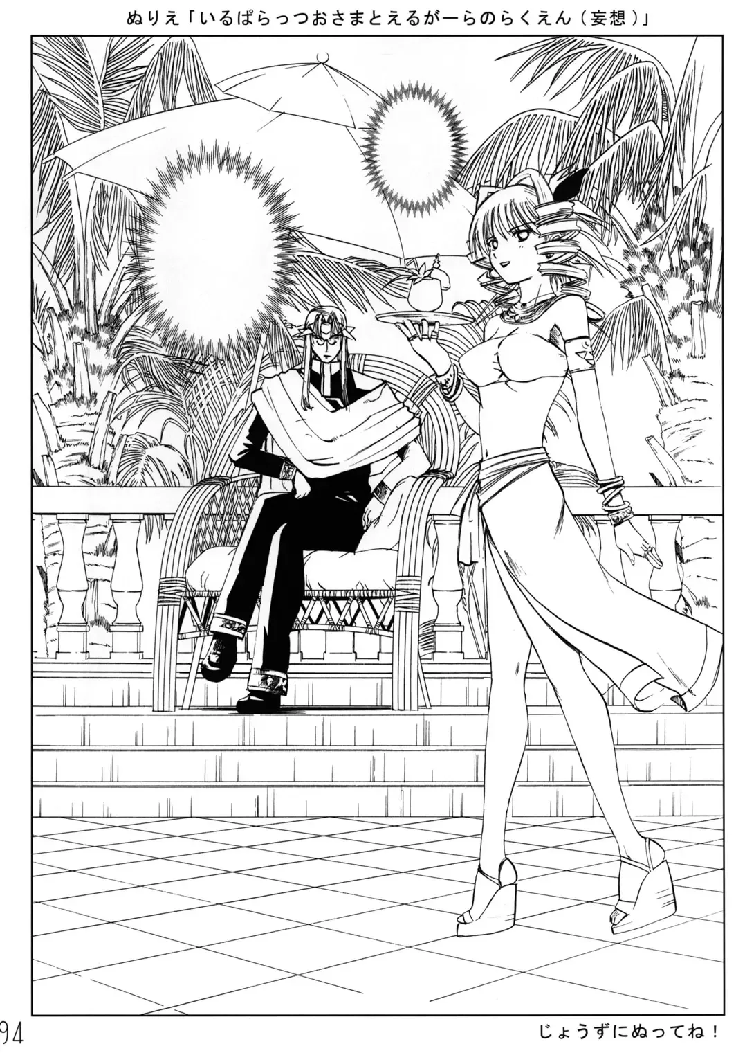 [Rikudou Koushi] Kekkan Comic Dengeki Rokuou SP2 Fhentai - Page 93