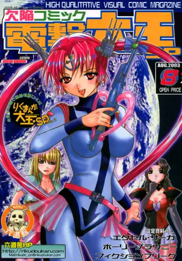 Read [Rikudou Koushi] Kekkan Comic Dengeki Rokuou SP2 - Fhentai