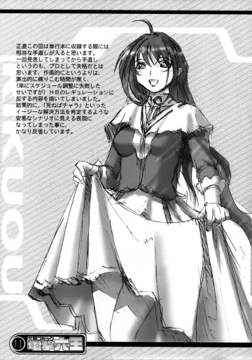 [Rikudou Koushi] Kekkan Comic Dengeki Rokuou SP2 Fhentai - Page 10