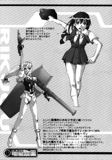 [Rikudou Koushi] Kekkan Comic Dengeki Rokuou SP2 Fhentai - Page 14