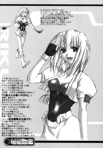 [Rikudou Koushi] Kekkan Comic Dengeki Rokuou SP2 Fhentai - Page 16