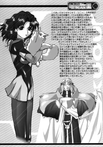 [Rikudou Koushi] Kekkan Comic Dengeki Rokuou SP2 Fhentai - Page 19