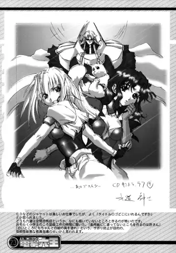 [Rikudou Koushi] Kekkan Comic Dengeki Rokuou SP2 Fhentai - Page 22