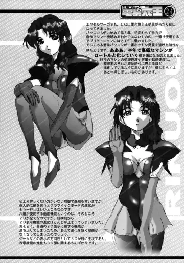 [Rikudou Koushi] Kekkan Comic Dengeki Rokuou SP2 Fhentai - Page 23