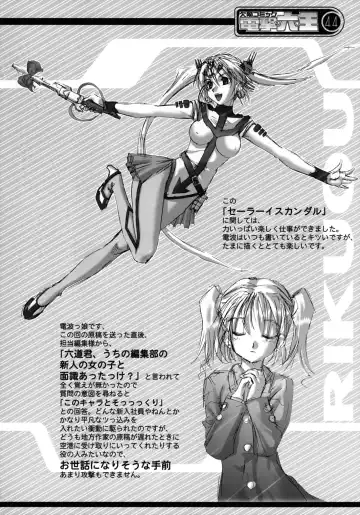 [Rikudou Koushi] Kekkan Comic Dengeki Rokuou SP2 Fhentai - Page 43